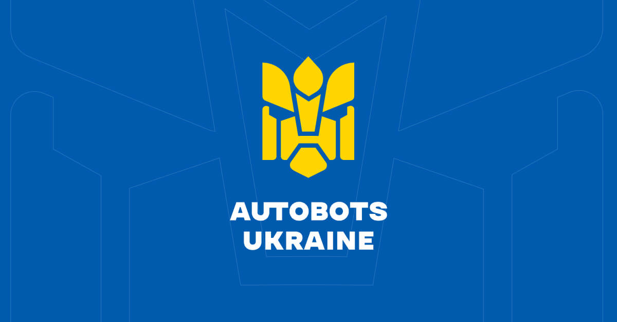 Автоботи, загальний збір для перемоги України!